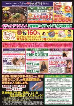 お食事処本家さぬきや・プリスノア　イベントのお知らせ