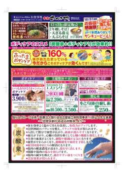 磐田ななつぼし年末年始イベント